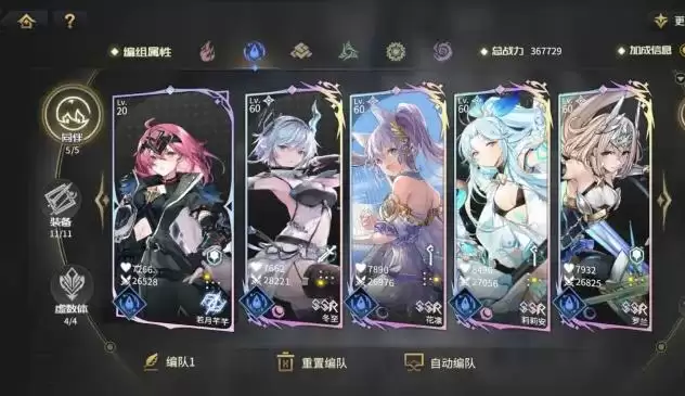 悠久之树虚数回廊50层队伍推荐 虚数回廊50层攻略大全图片1