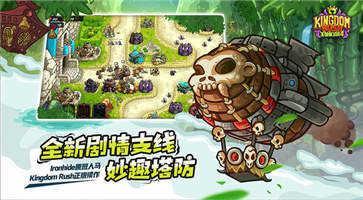 王国保卫战4游戏图2