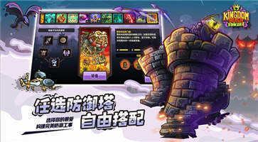 王国保卫战4游戏图3