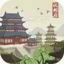 百家奇案
