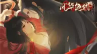 风华绝代