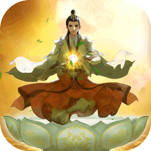 云端问仙