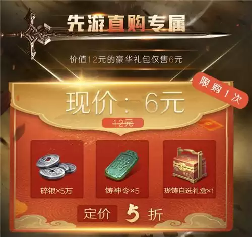 不止云游戏!腾讯先游周年庆史上超级福利!