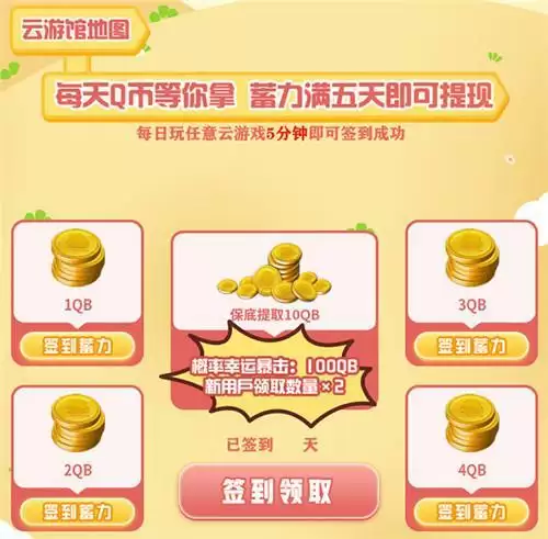 不止云游戏!腾讯先游周年庆史上超级福利!