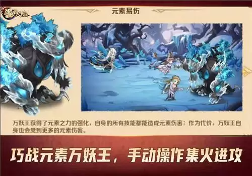 分分钟教你战胜元素万妖王《新斗罗大陆》万妖王PVE小窍门