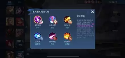 《王者荣耀》双生对决玩法攻略