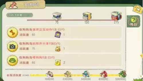 小森生活游戏截图2