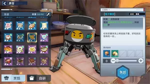 《幻塔》鱼子薯球食谱配方介绍