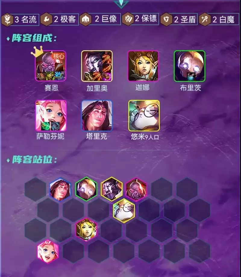 《金铲铲之战》1.24版本阵容推荐