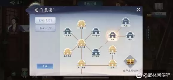 武林闲侠江湖龙门荒漠隧道入口在哪里？江湖龙门荒漠隧道入口位置攻略介绍图片1