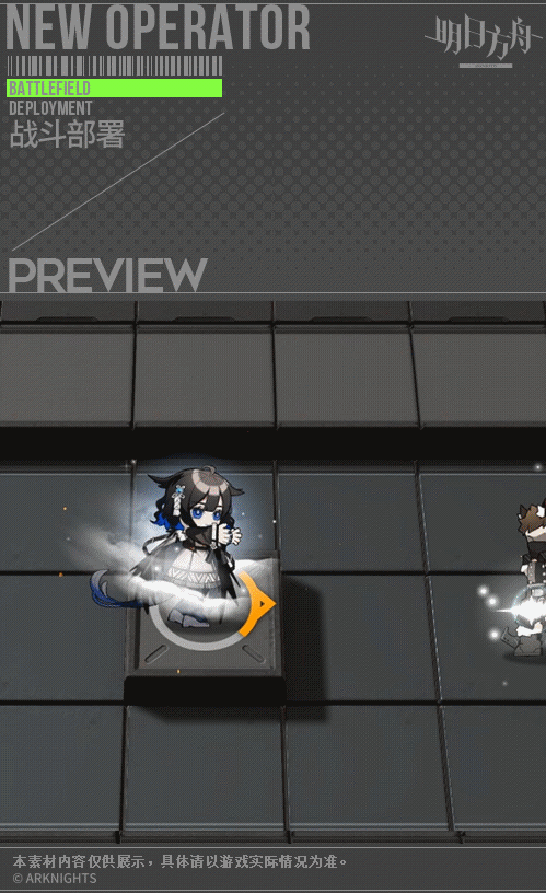 明日方舟耶拉怎么样 新干员耶拉强度获取介绍图片4