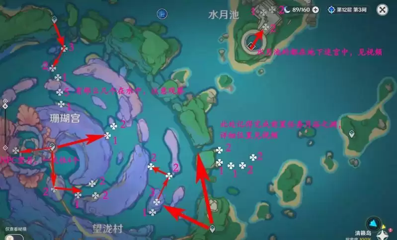 原神荒泷一斗五郎突破材料收集攻略 荒泷一斗五郎突破材料路线图片1