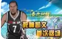 街球篮球