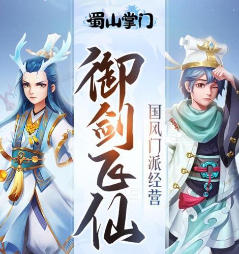 蜀山掌门礼包怎么领