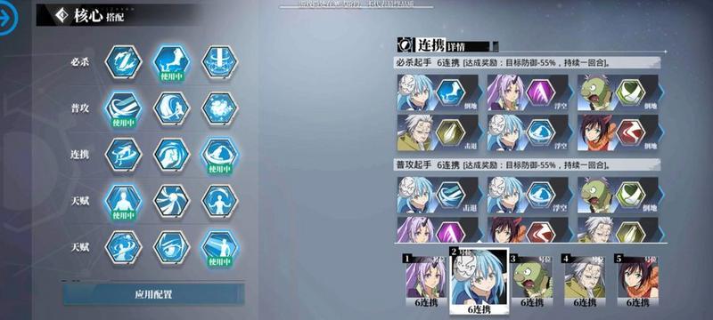 关于我转生变成史莱姆这档事手游