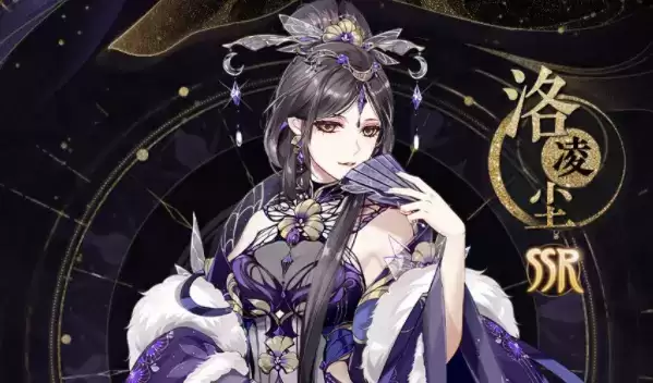 花亦山心之月洛凌尘四艺搭配推荐