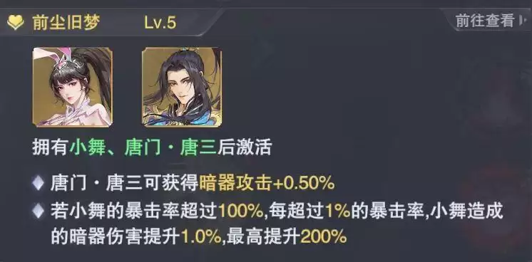 斗罗大陆魂师对决SSR小舞怎么样