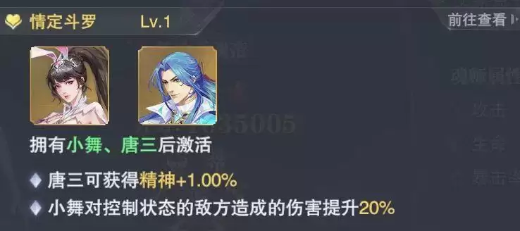 斗罗大陆魂师对决SSR小舞怎么样