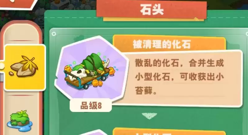 小森灵石头快速获取方式分享