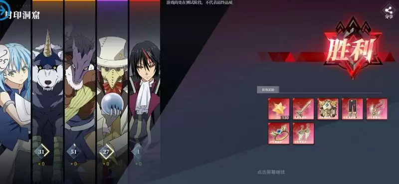 转生史莱姆手游蜥蜴怎么样