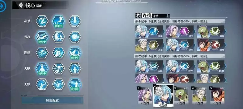 关于我转生变成史莱姆这档事手游初始角色推荐