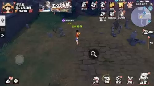 航海王热血航线寻宝的海盗1