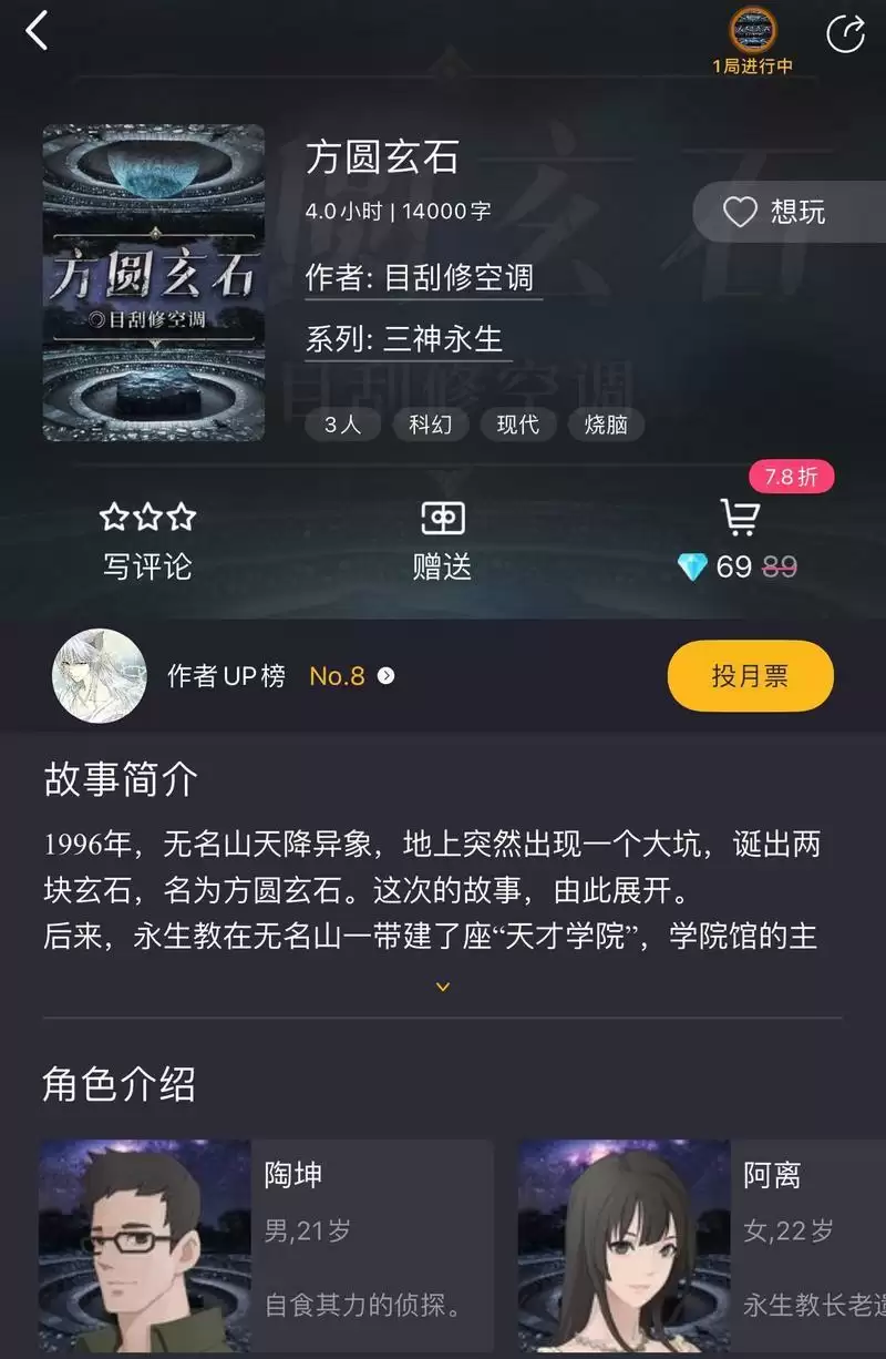 《百变大侦探》方圆玄石真相答案攻略