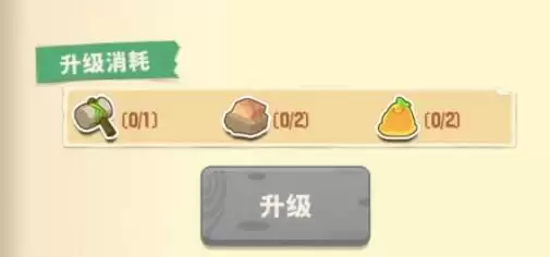 《小森灵》办事处升级攻略