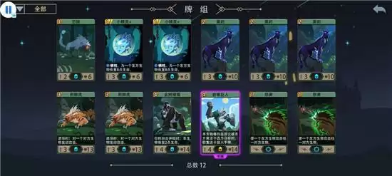 《恶魔秘境》森之萤使用攻略