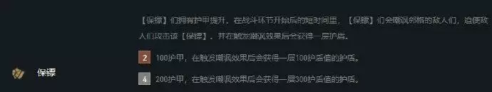 《云顶之弈》11.24版本铁乌龟重秘阵容推荐