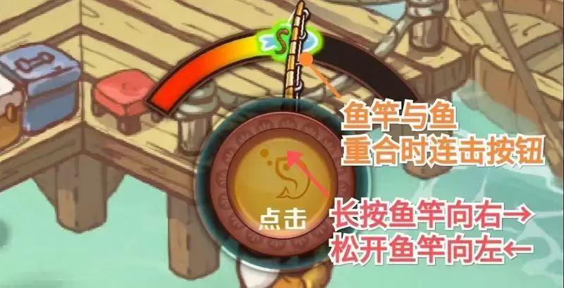 家有小店怎么钓鱼?钓鱼玩法技巧攻略介绍图片3