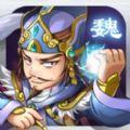 三国来了2