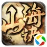 青云传之山海诀