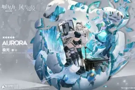 明日方舟极光强度怎么样