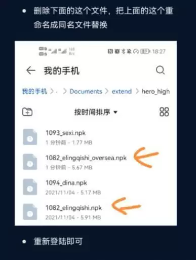 漫威超级战争恶灵骑士模型反和谐教程分享