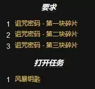 魔兽世界纳鲁的试炼前置任务