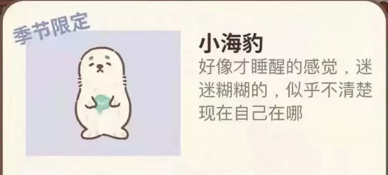 动物餐厅冬季限定客人小海豹解锁攻略2021