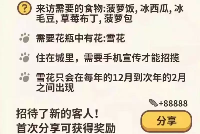 动物餐厅冬季限定客人小海豹解锁攻略2021