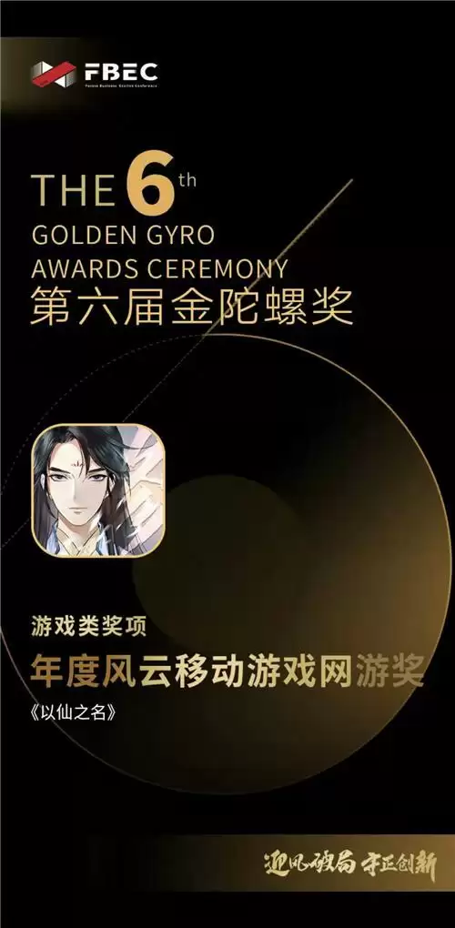 小牛互娱斩获第六届金陀螺奖,持续精耕游戏市场