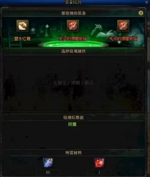 地下城90级装备怎么继承到100级