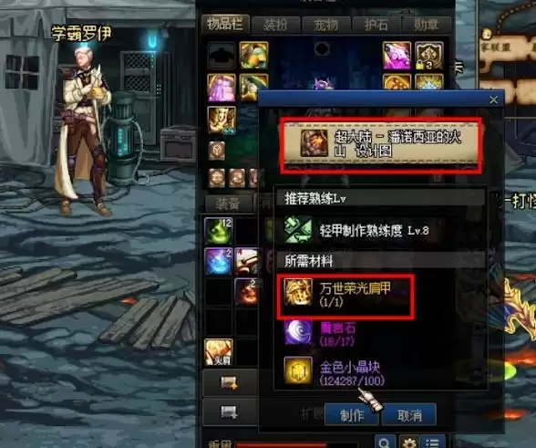 地下城90级装备怎么继承到100级