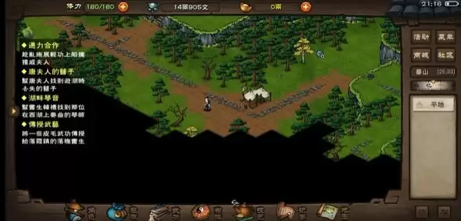 烟雨江湖唐夫人的簪子任务图文攻略