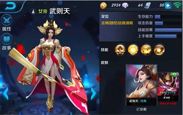 王者荣耀武则天去掉所有服装图片