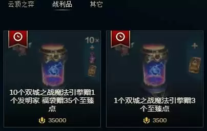 lol差一颗宝石怎么办