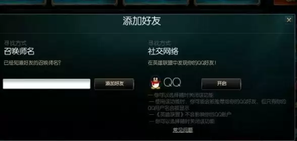 英雄联盟解除好友关系对方能看见吗_2 英雄联盟解除好友关系对方能看见吗
