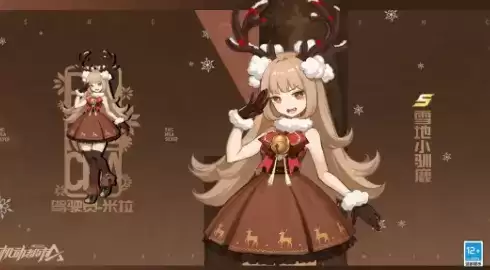 《机动都市阿尔法》米拉时装雪地小驯鹿展示