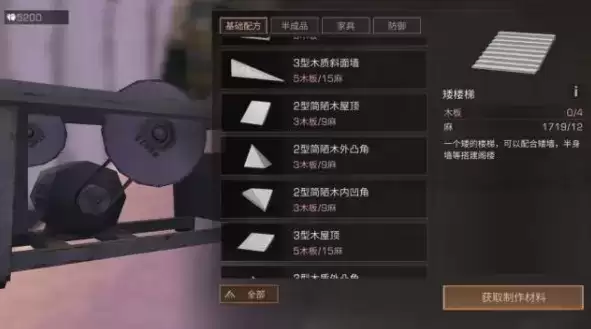 《明日之后》麻太多了怎么办