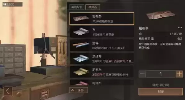 《明日之后》麻太多了怎么办