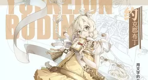 《食之契约》新飨灵约克郡布丁介绍