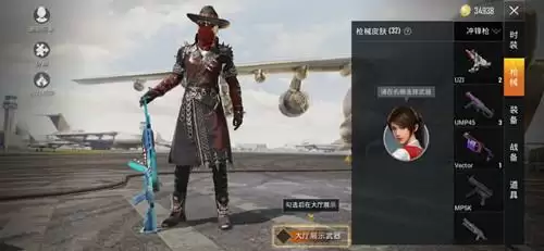 《和平精英》幽冥伯爵返场活动